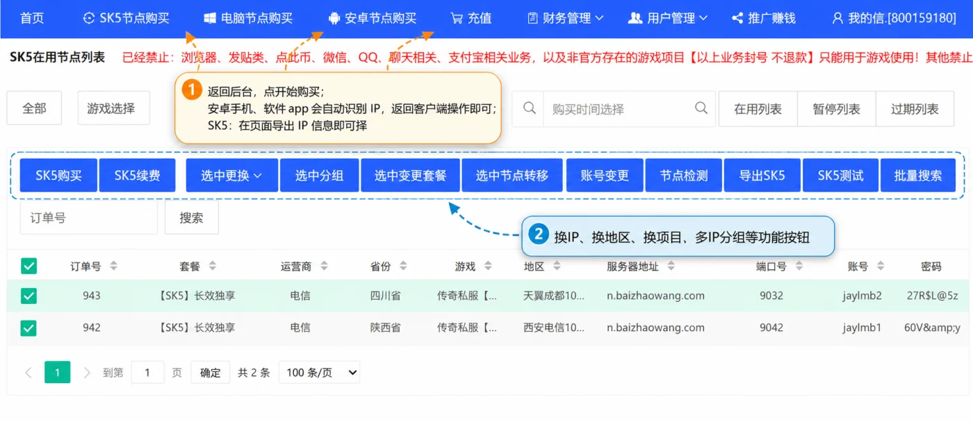 购买4-百兆王 购买4-百兆王