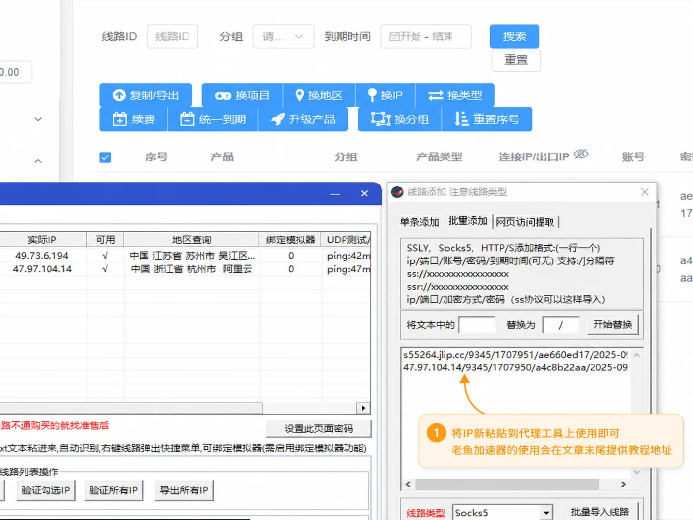 蛟龙sk5_L2TP-3