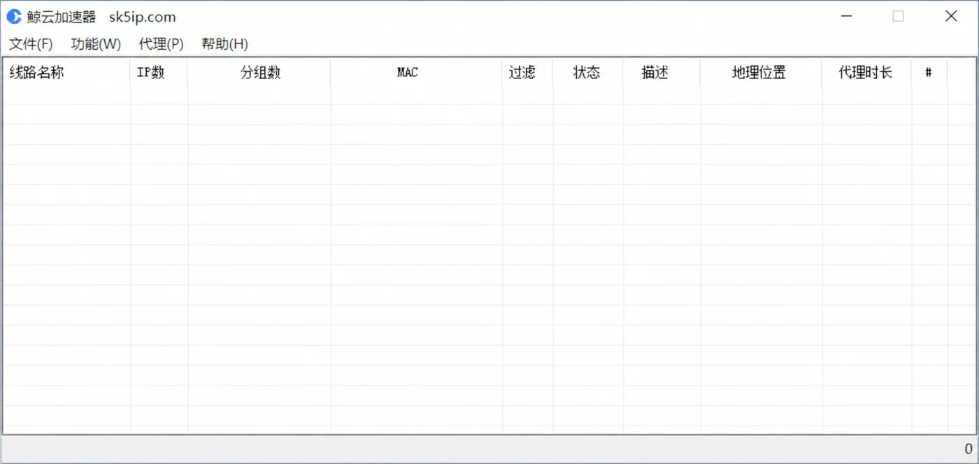 鲸云网络 - 鲸云加速器主界面 鲸云加速器主界面