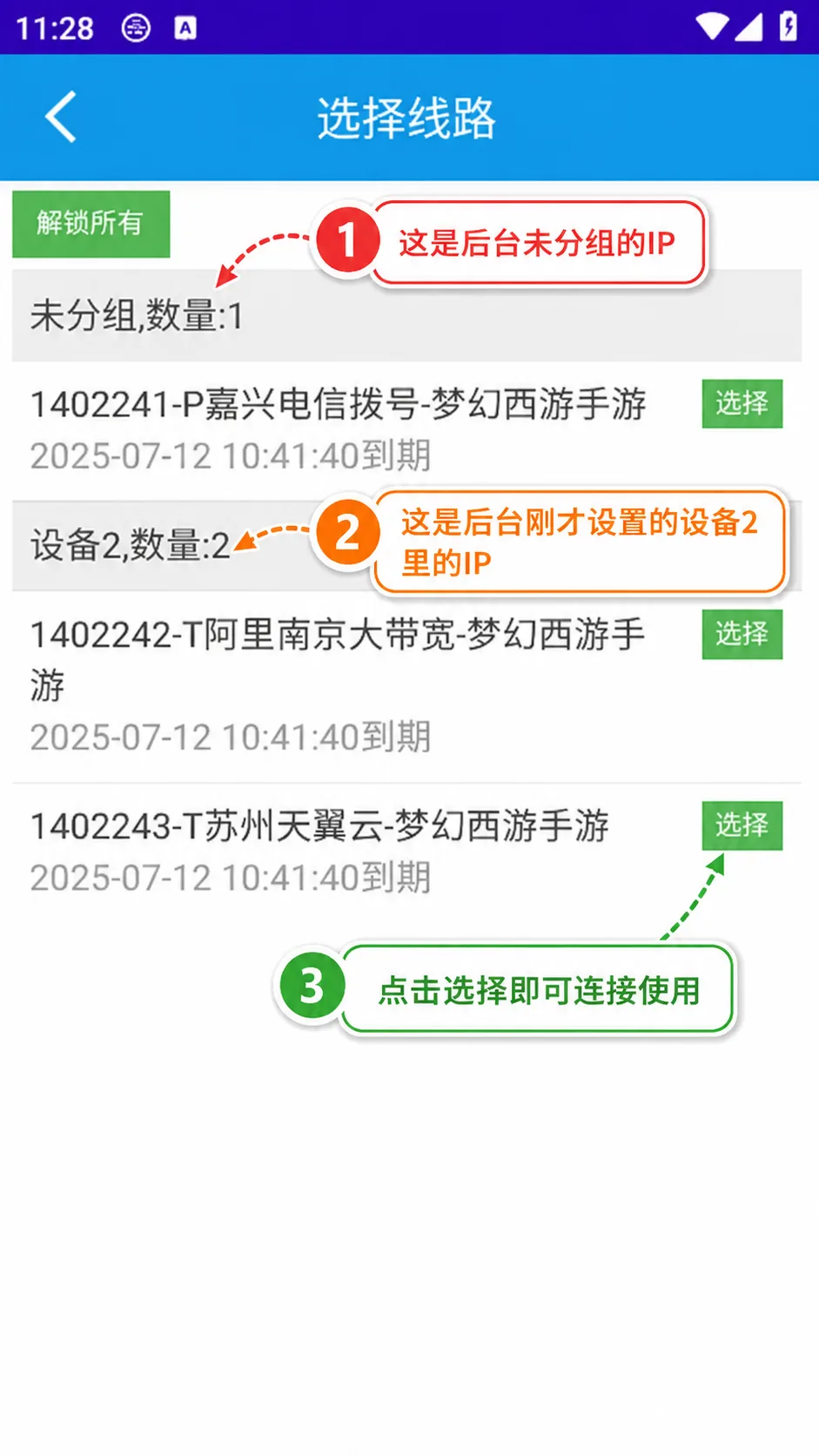 奔富分组7