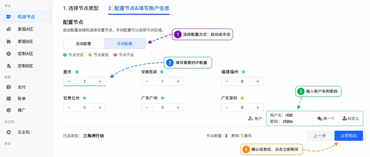 购买2-鲸云IP 购买2-鲸云IP