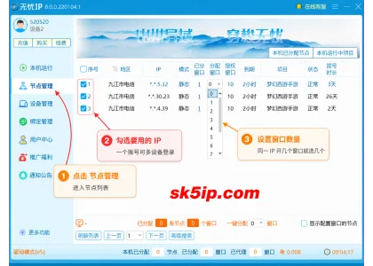 无忧IP - PC安卓多开代理方案：试用入口与协议支持