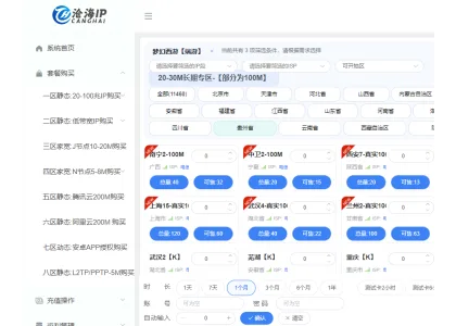 沧海IP - 家庭宽带代理方案：静态住宅、手机IP与业务场景