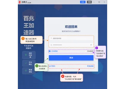 百兆王 - 电脑端与安卓代理入口：游戏窗口隔离使用说明