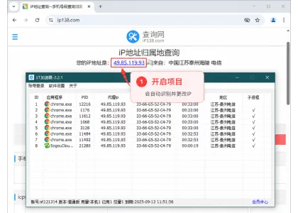 ST加速器 - 代理IP介绍：SOCKS5/HTTP与工作室、防封场景