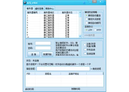 宝马IP - 代理IP介绍：SOCKS5/HTTP与工作室、防封场景