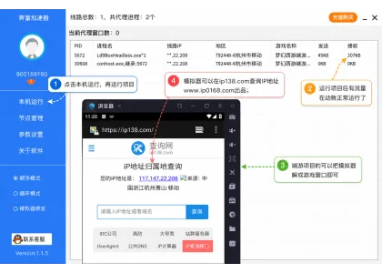 奔富加速器 - 代理IP介绍：SOCKS5/HTTP与游戏多开、防封场景