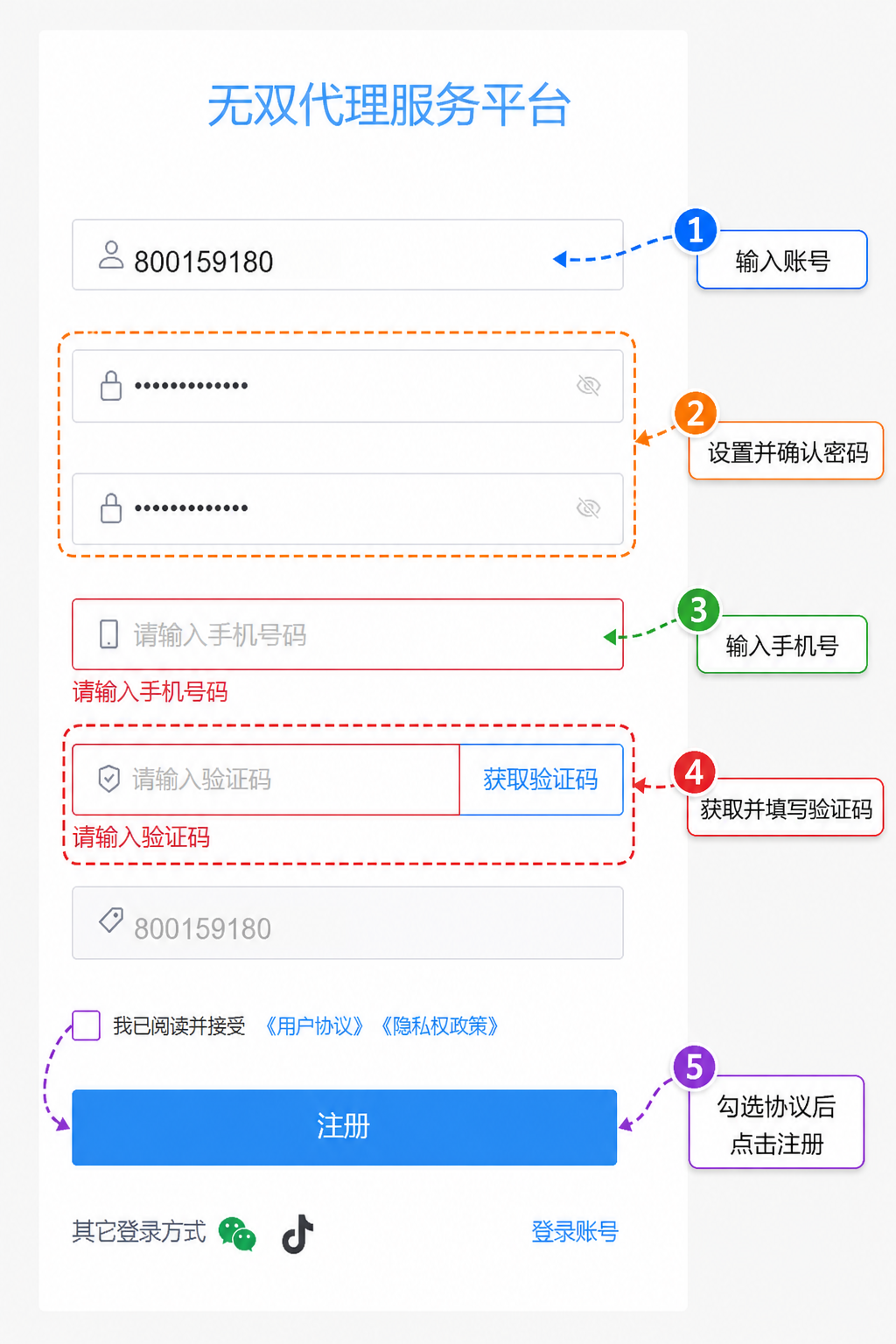 无双代理 - 无双1 无双代理 - 无双1