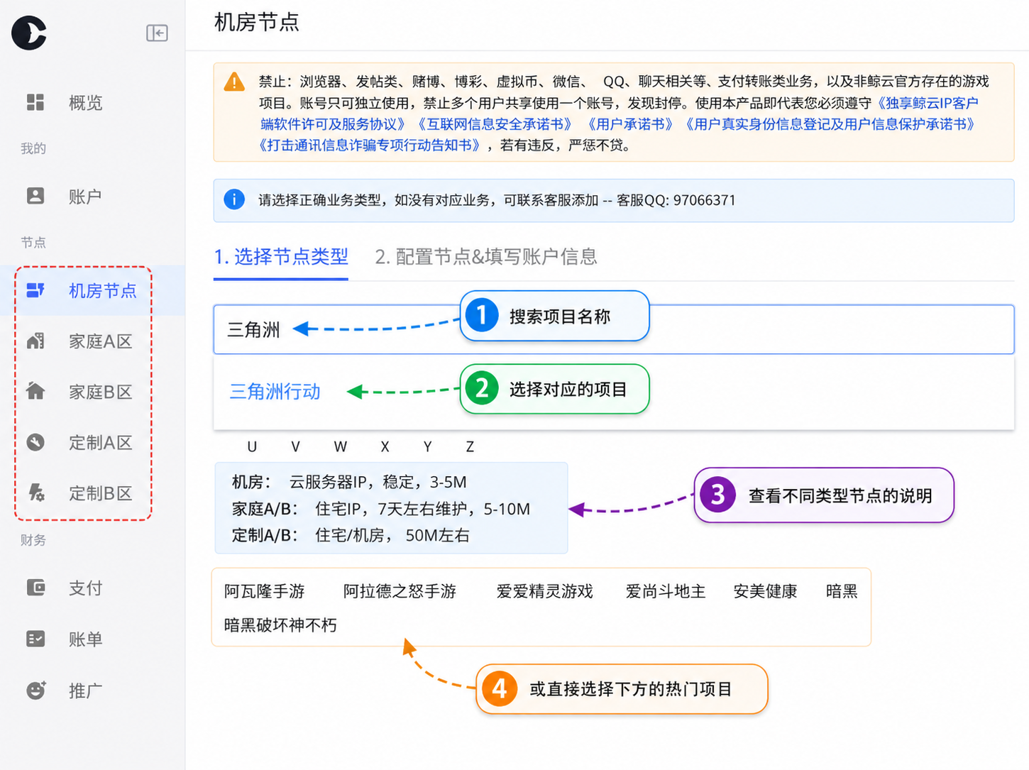 购买1-鲸云IP
