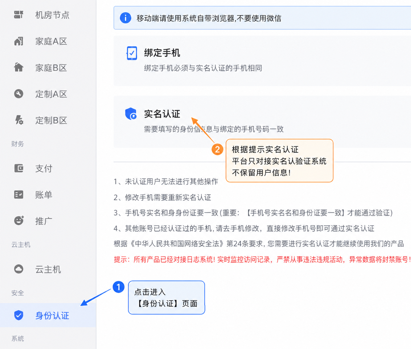 实名-鲸云IP