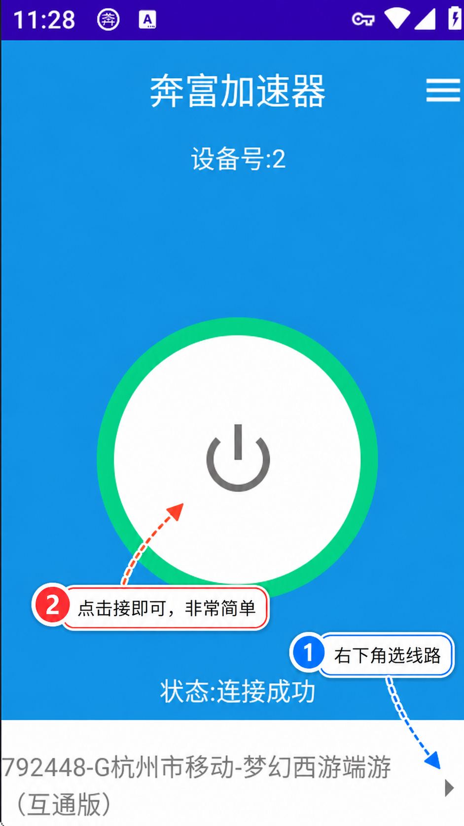 安卓2-奔富加速器 安卓2-奔富加速器