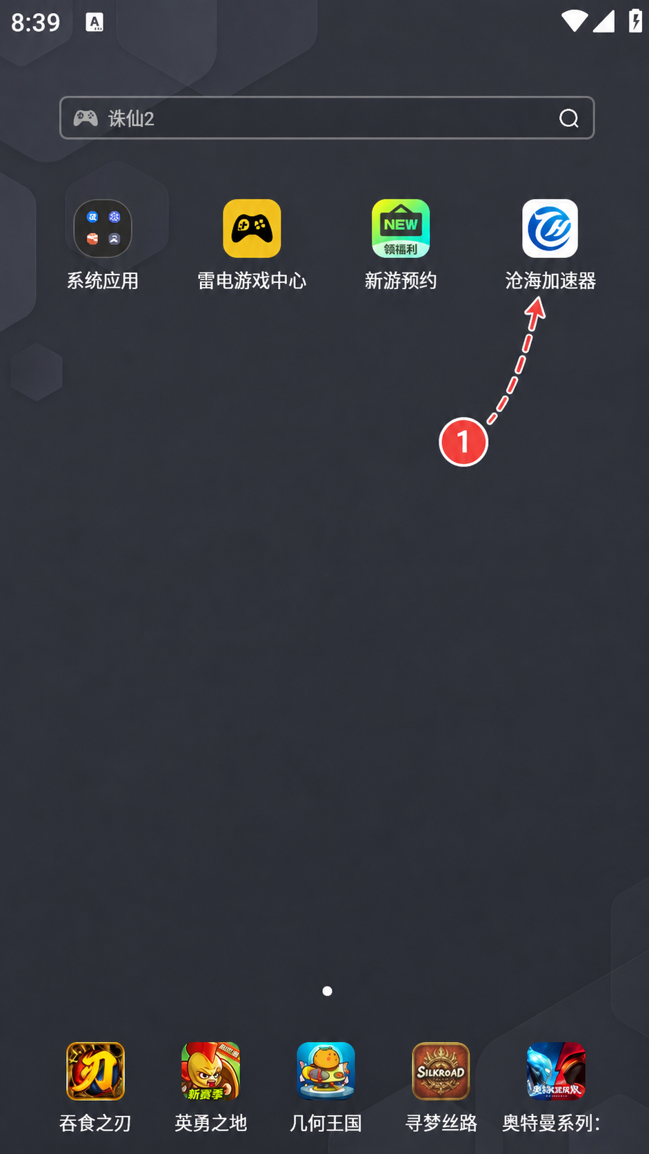 沧海安卓 沧海安卓