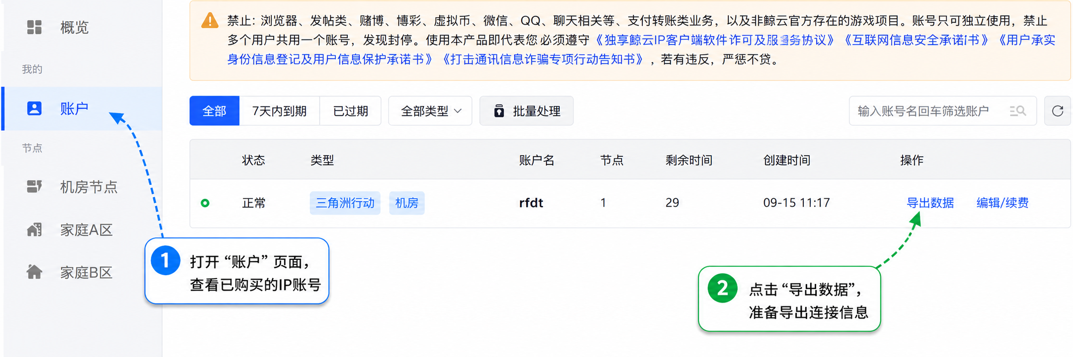 购买3-鲸云IP