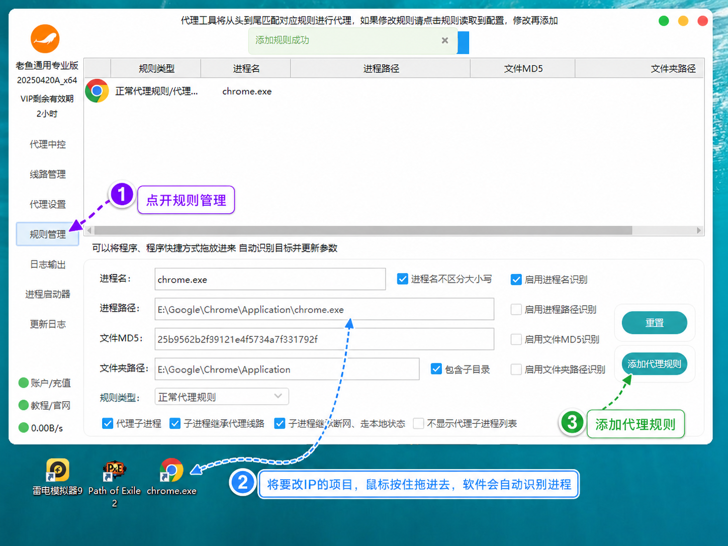 老鱼专业版1 老鱼专业版1