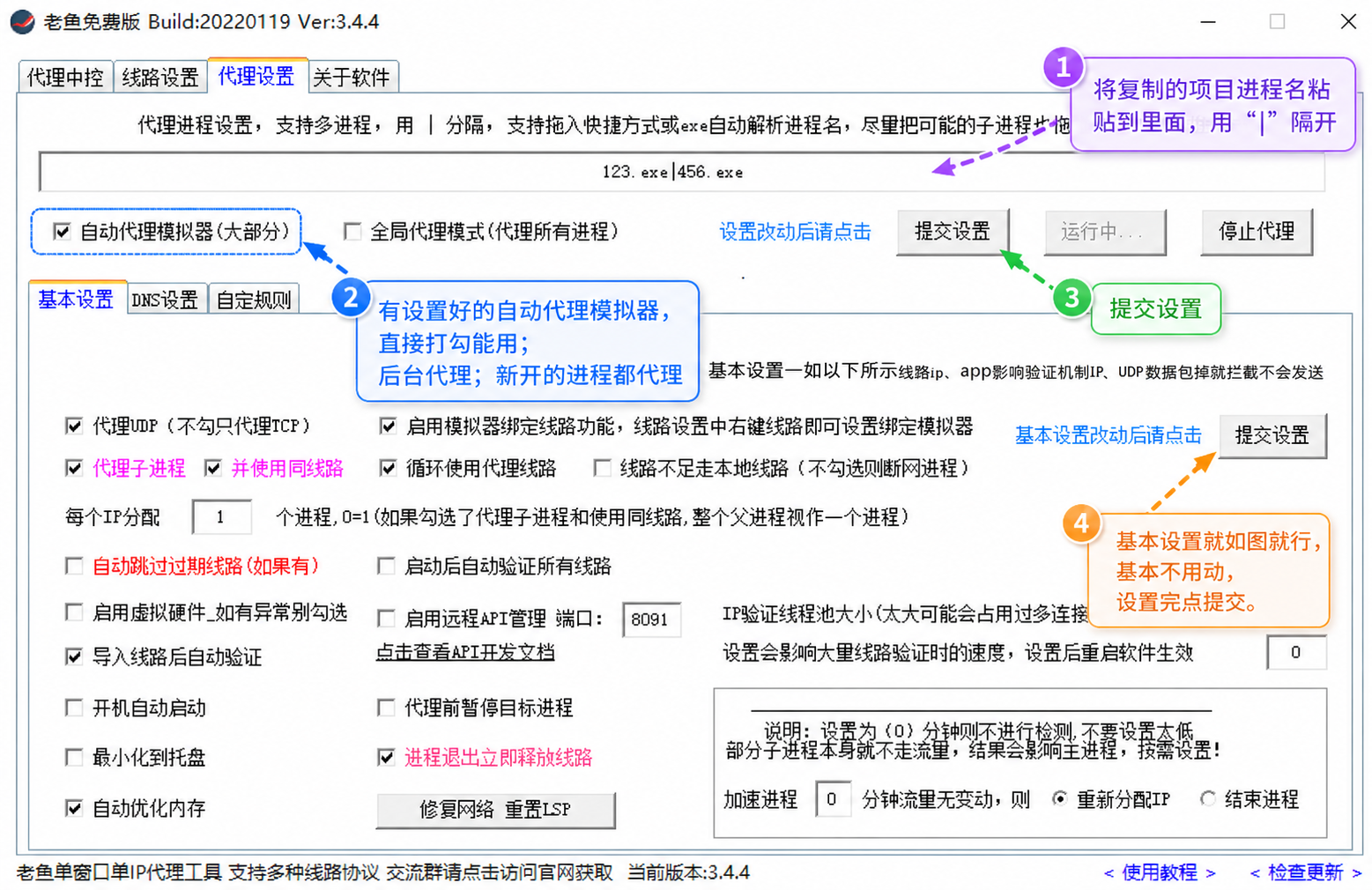 老鱼加速器 - 老鱼2 老鱼加速器 - 老鱼2