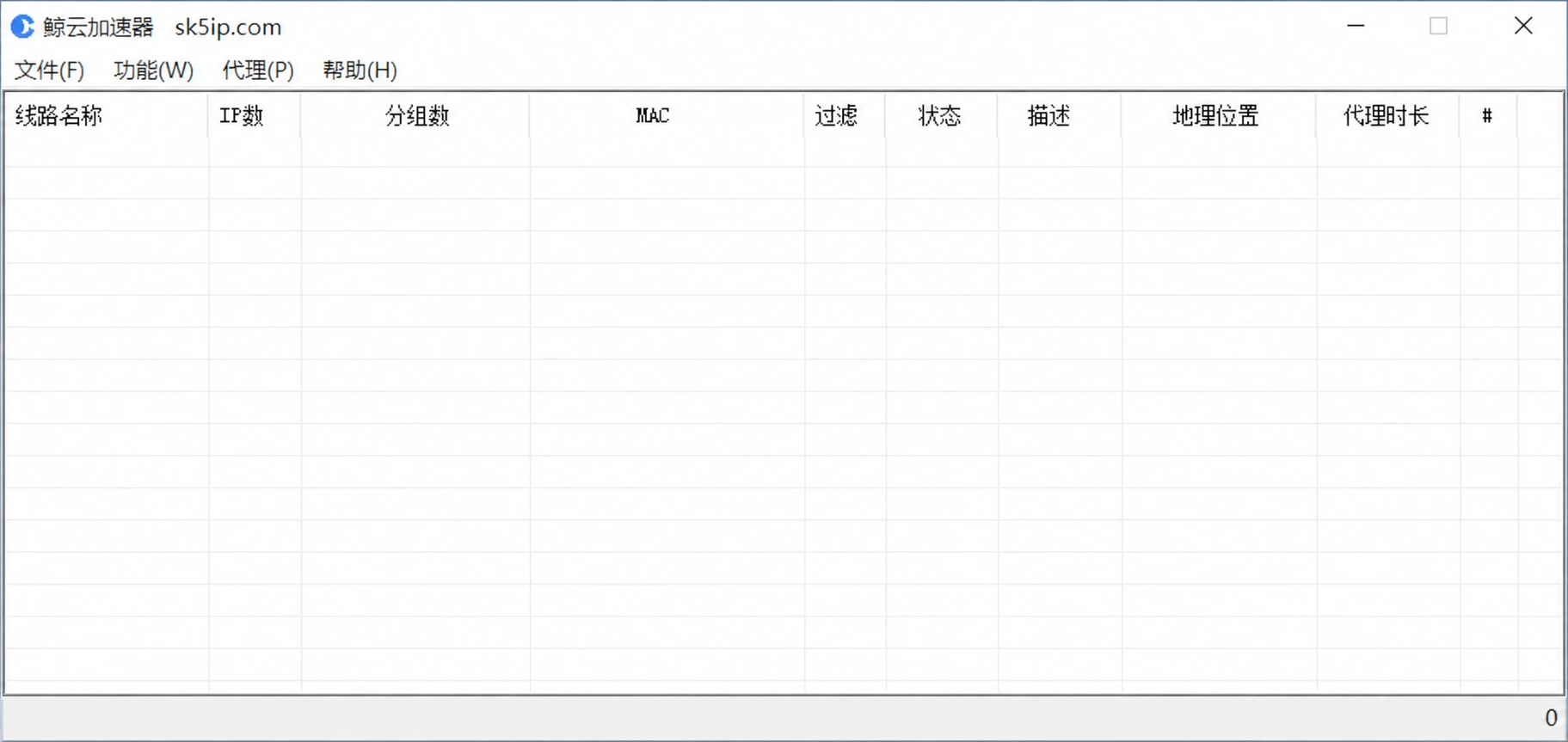 鲸云网络 - 鲸云加速器主界面 鲸云加速器主界面