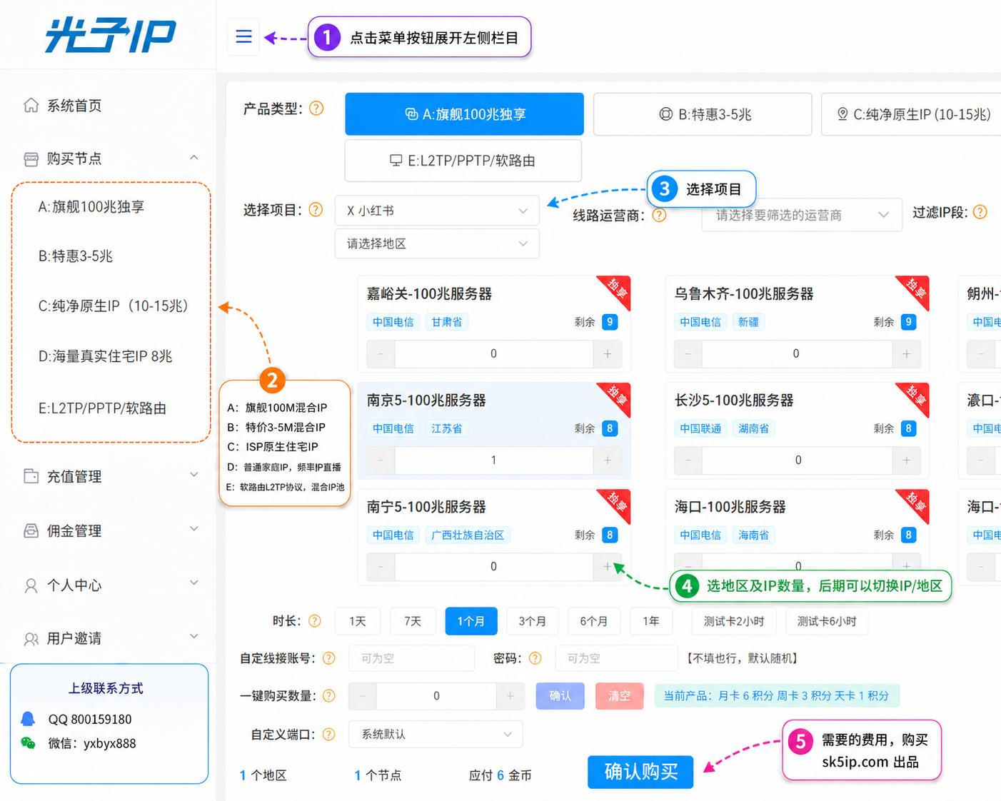 光子IP - 光子1