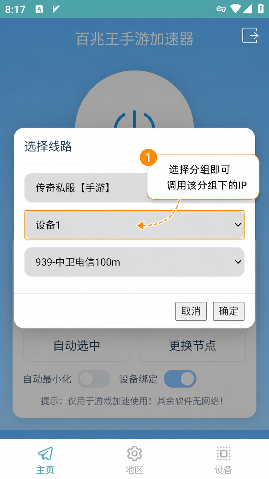 分组手机端2-百兆王 分组手机端2-百兆王