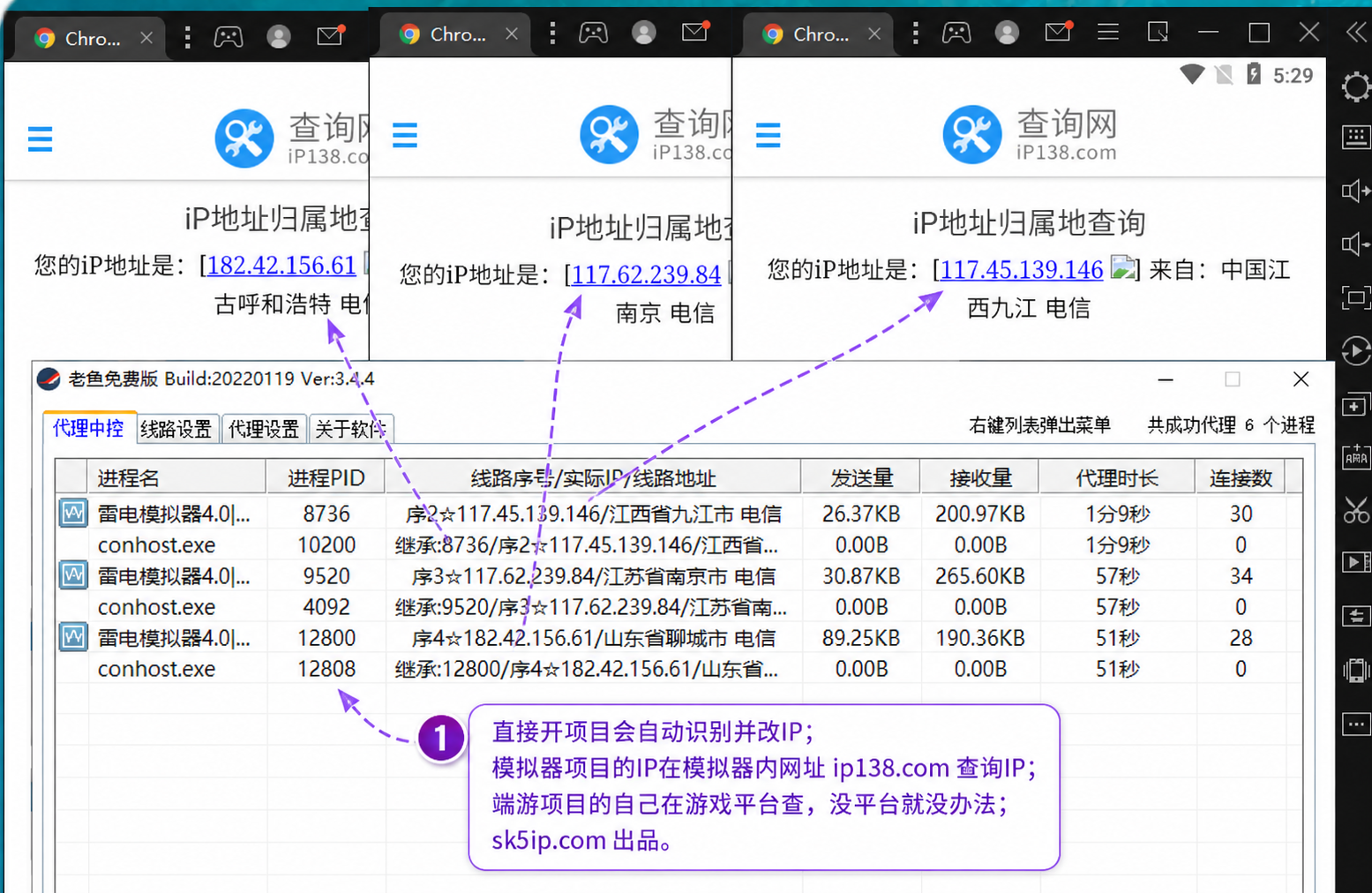 老鱼加速器 - 老鱼3 老鱼加速器 - 老鱼3