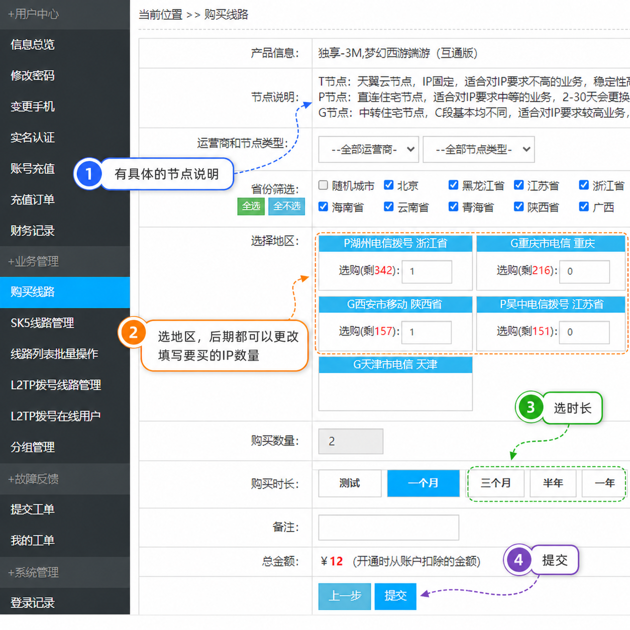 购买2-奔富加速器 购买2-奔富加速器