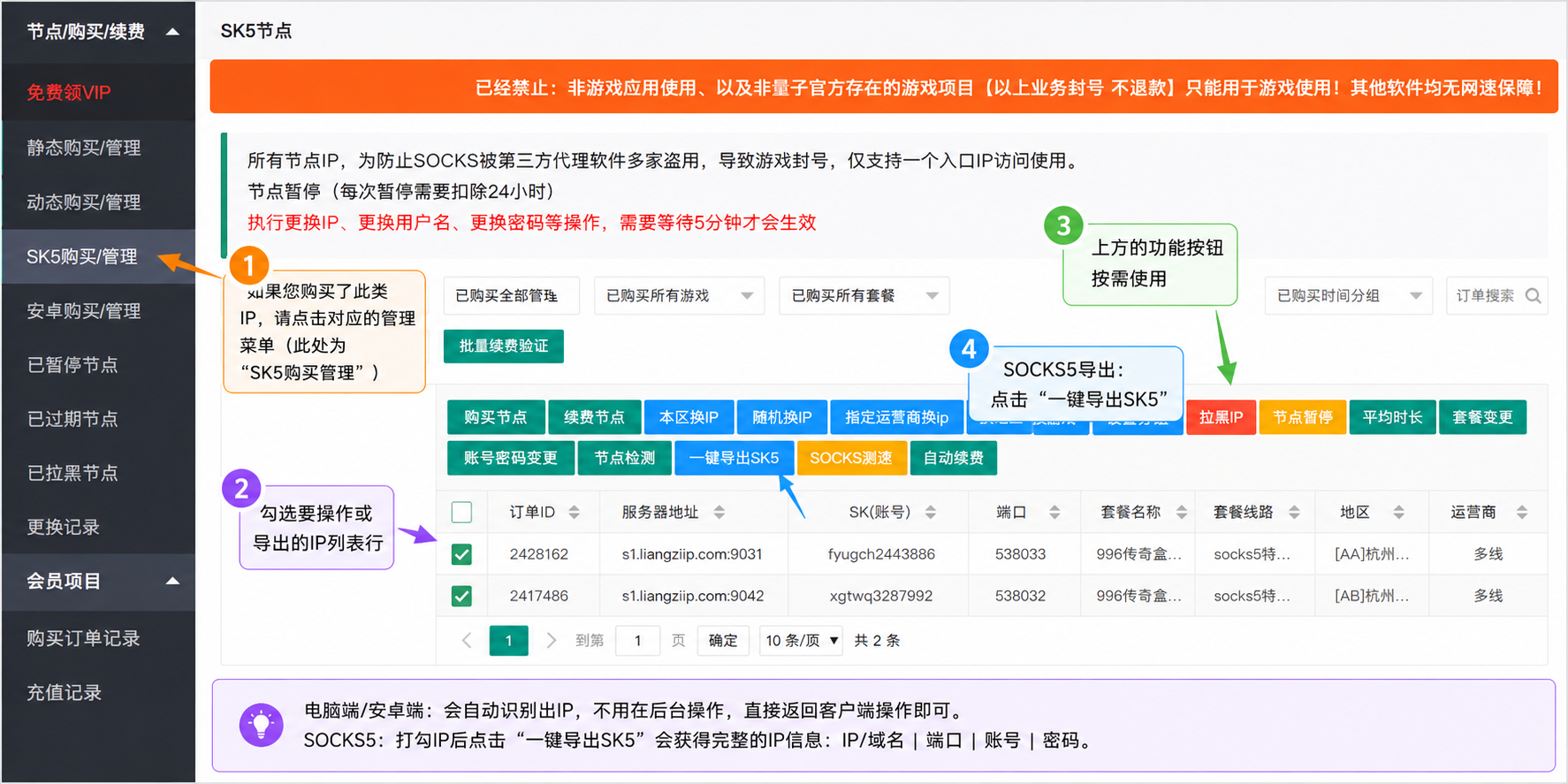 购买3-量子IP 购买3-量子IP