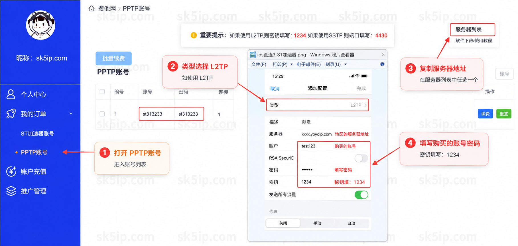 ios直连3-ST加速器 ios直连3-ST加速器